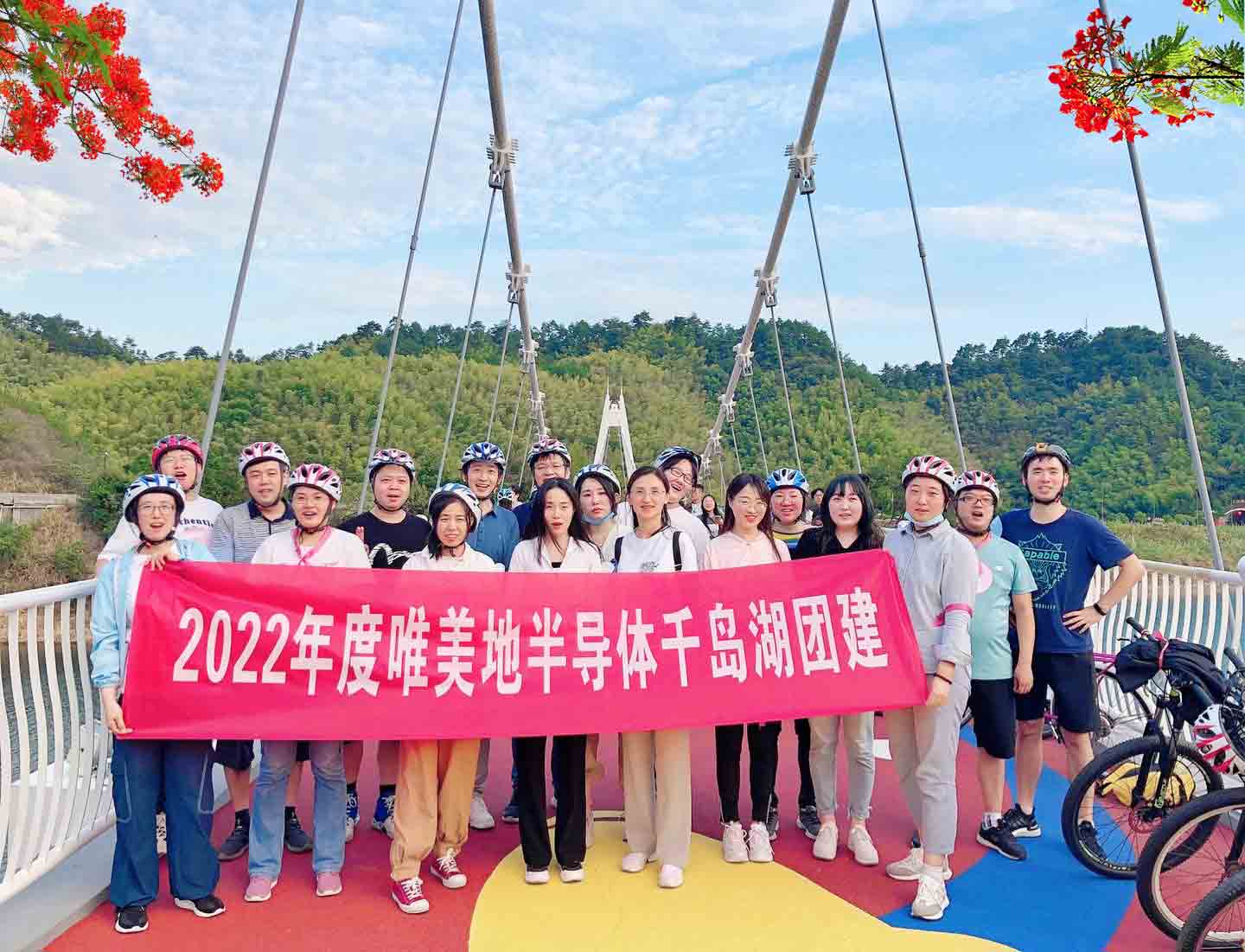 骑行桥上合影带横幅.JPG